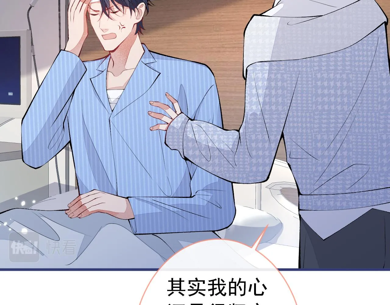 第148话 顾亦铭，我认定你了 第41页