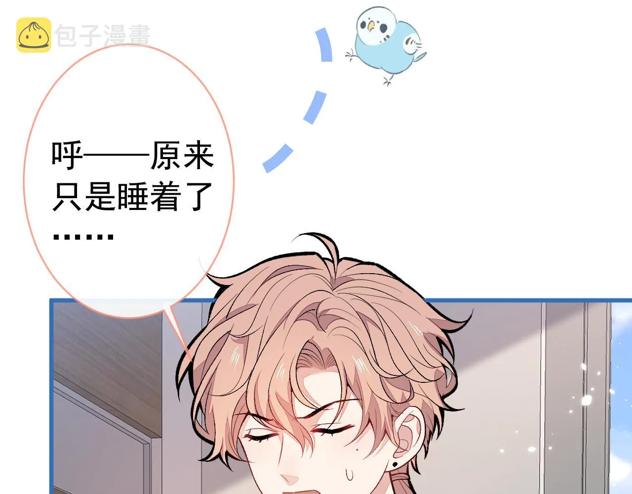 第148话 顾亦铭，我认定你了 第64页