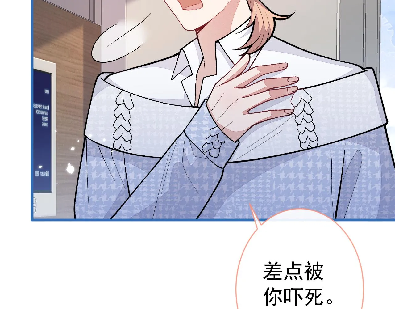 第148话 顾亦铭，我认定你了 第65页