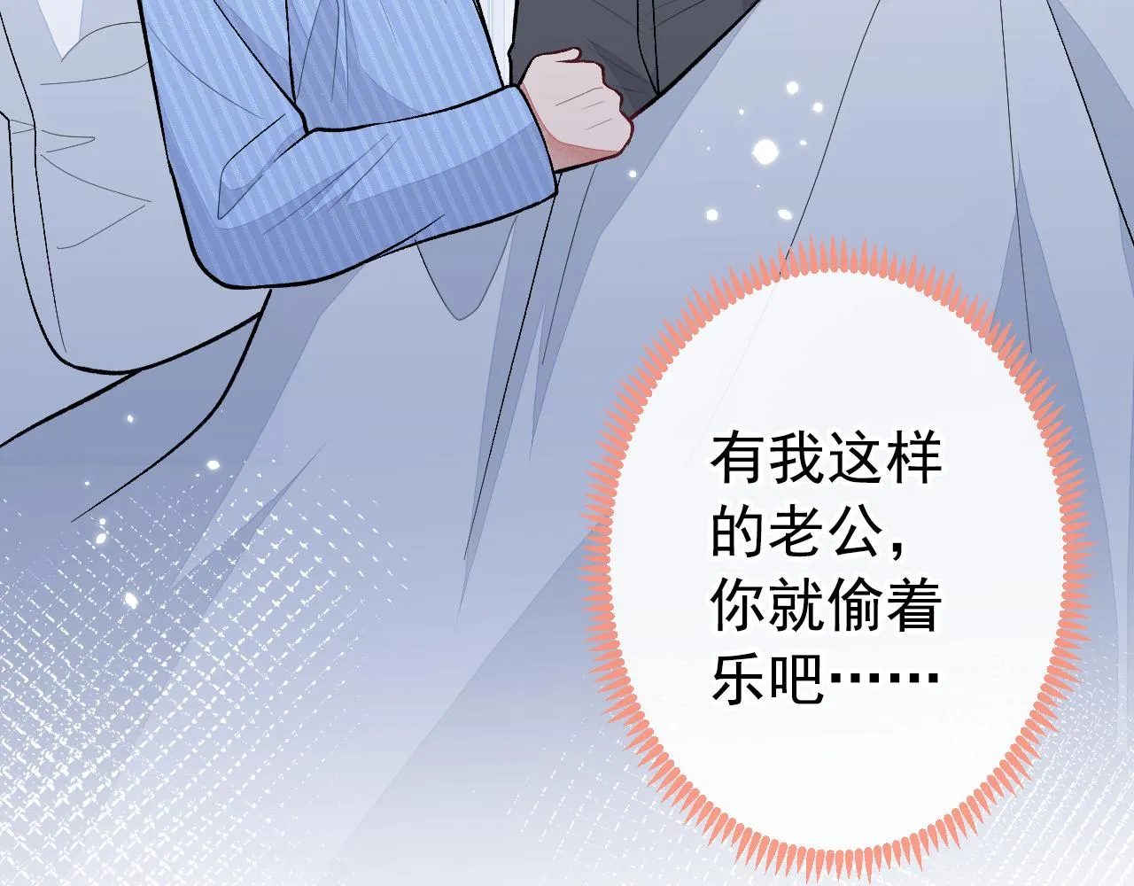 第148话 顾亦铭，我认定你了 第69页
