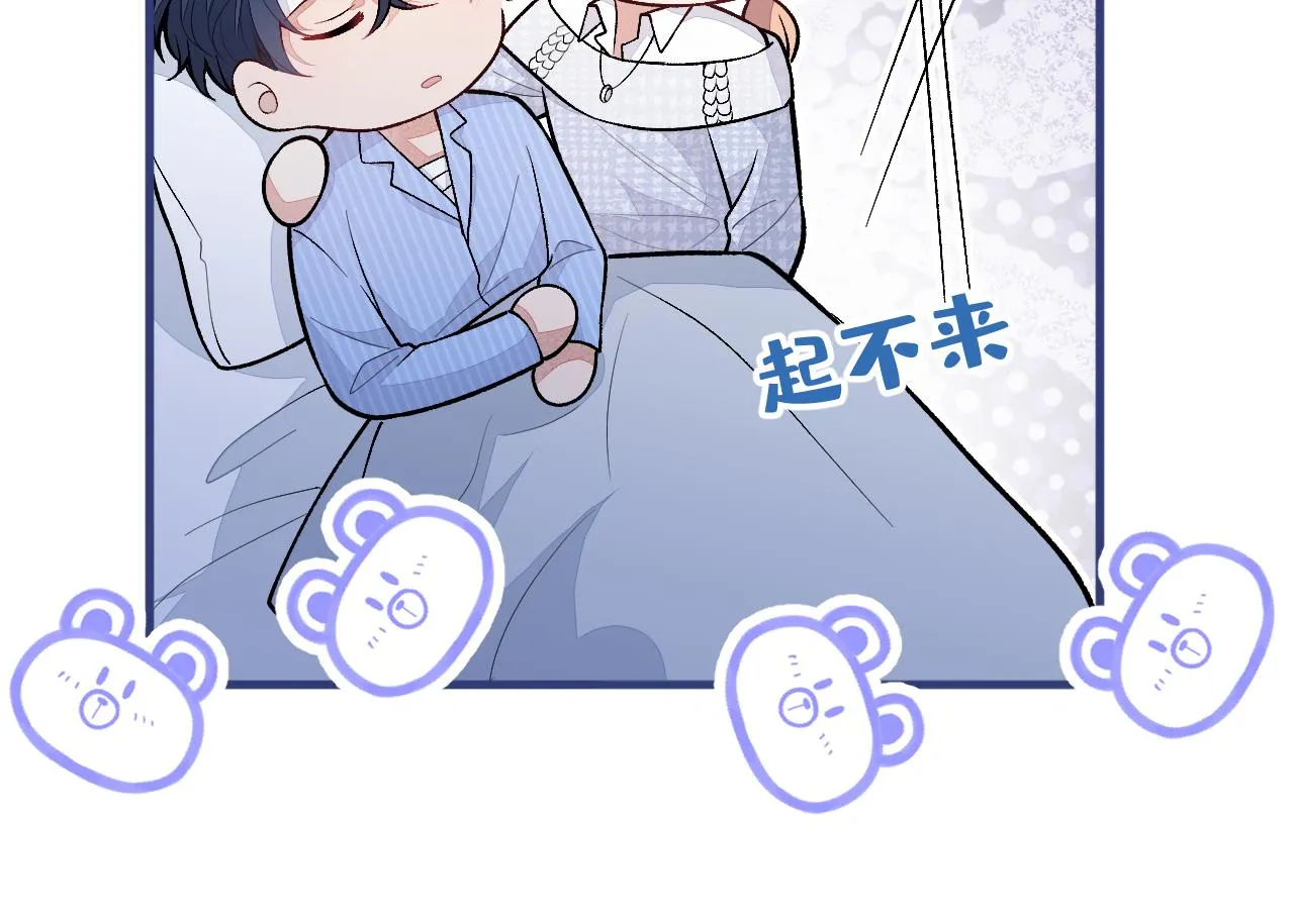 第148话 顾亦铭，我认定你了 第71页