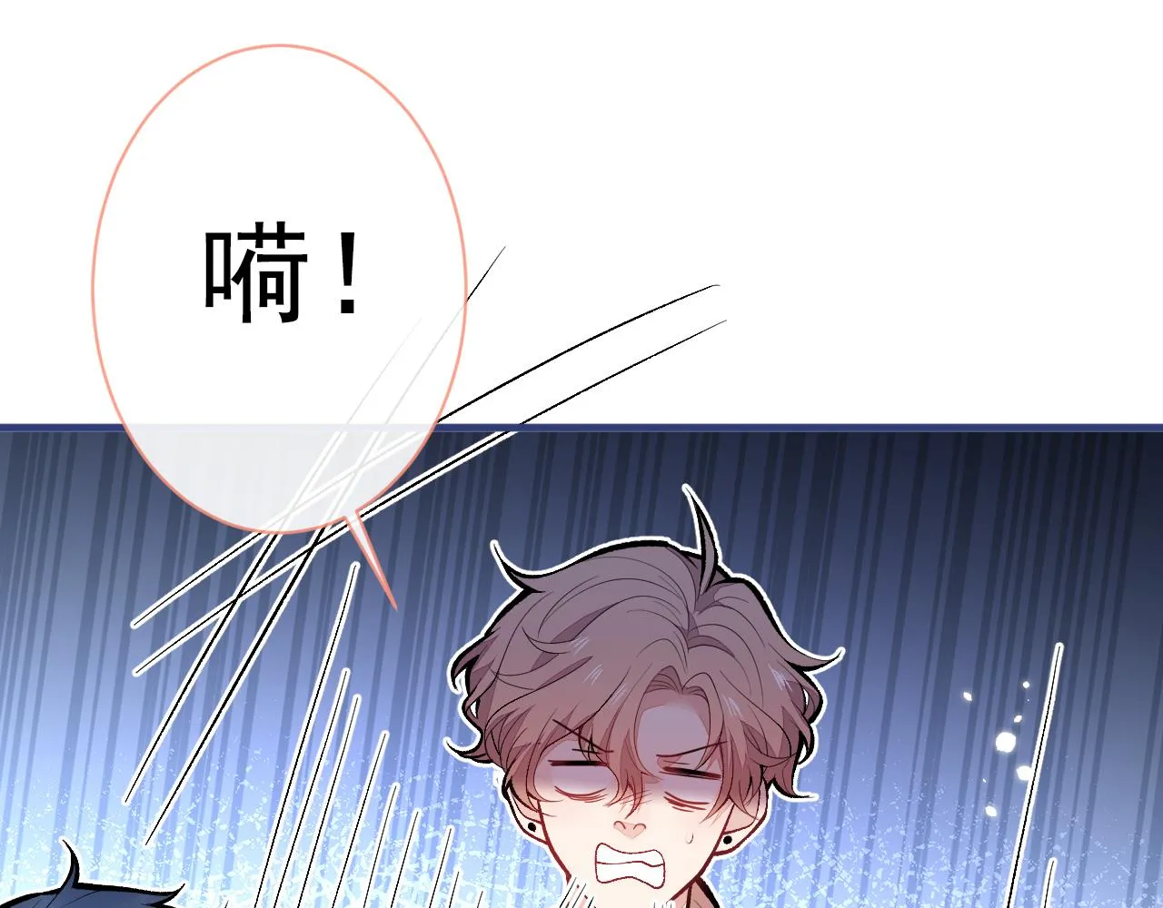第148话 顾亦铭，我认定你了 第72页
