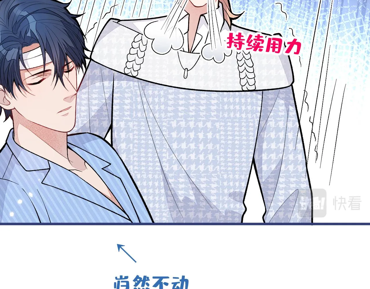 第148话 顾亦铭，我认定你了 第73页