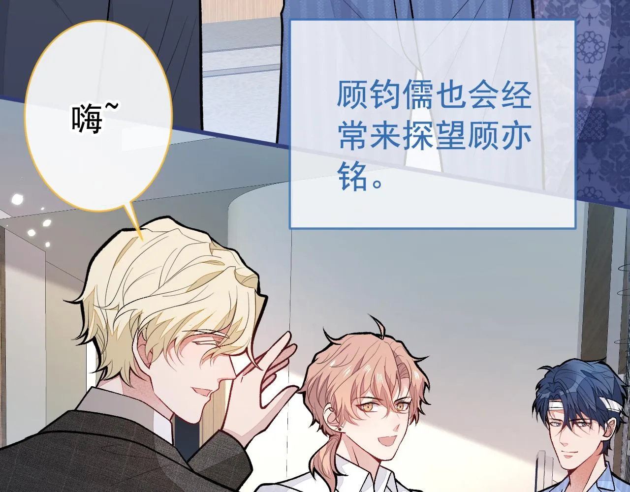 第148话 顾亦铭，我认定你了 第96页