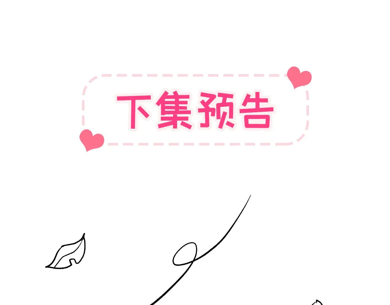 第148话 顾亦铭，我认定你了 第109页