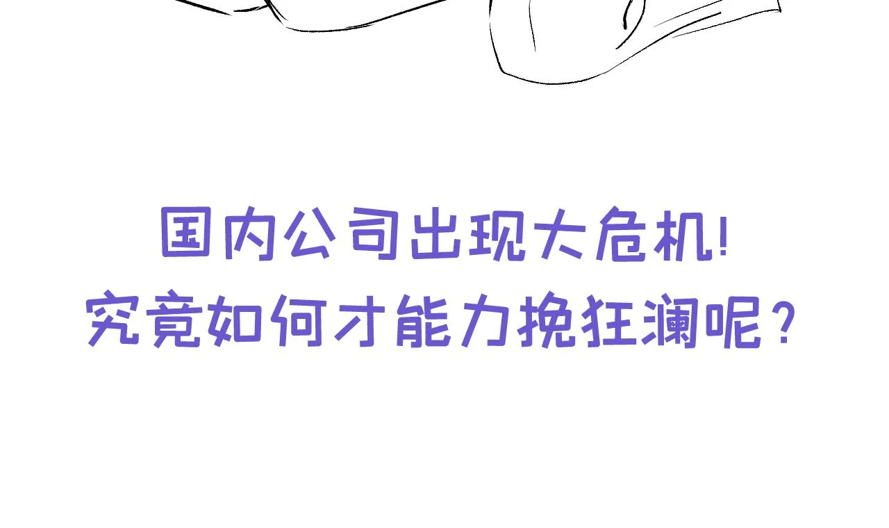 第148话 顾亦铭，我认定你了 第112页
