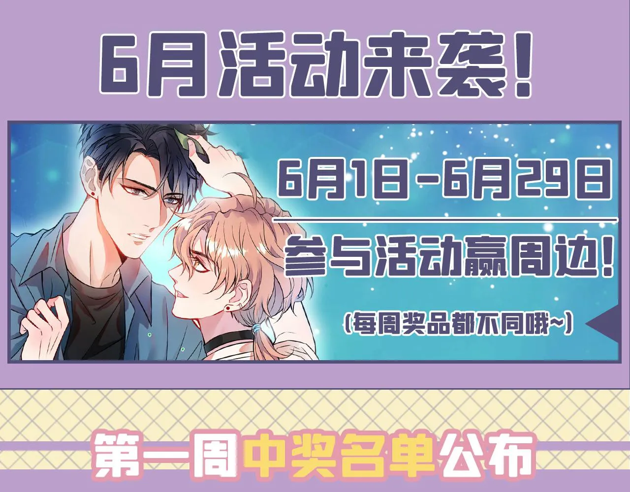 第148话 顾亦铭，我认定你了 第115页