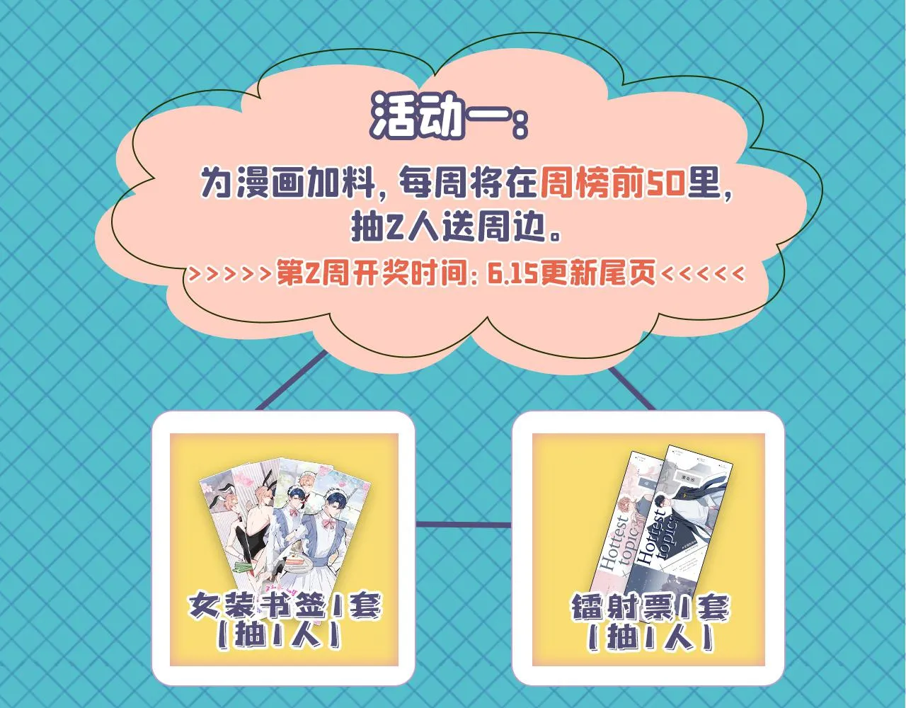 第148话 顾亦铭，我认定你了 第118页