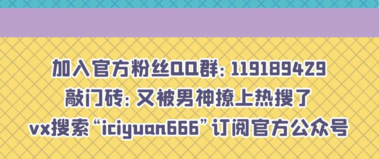 第148话 顾亦铭，我认定你了 第120页
