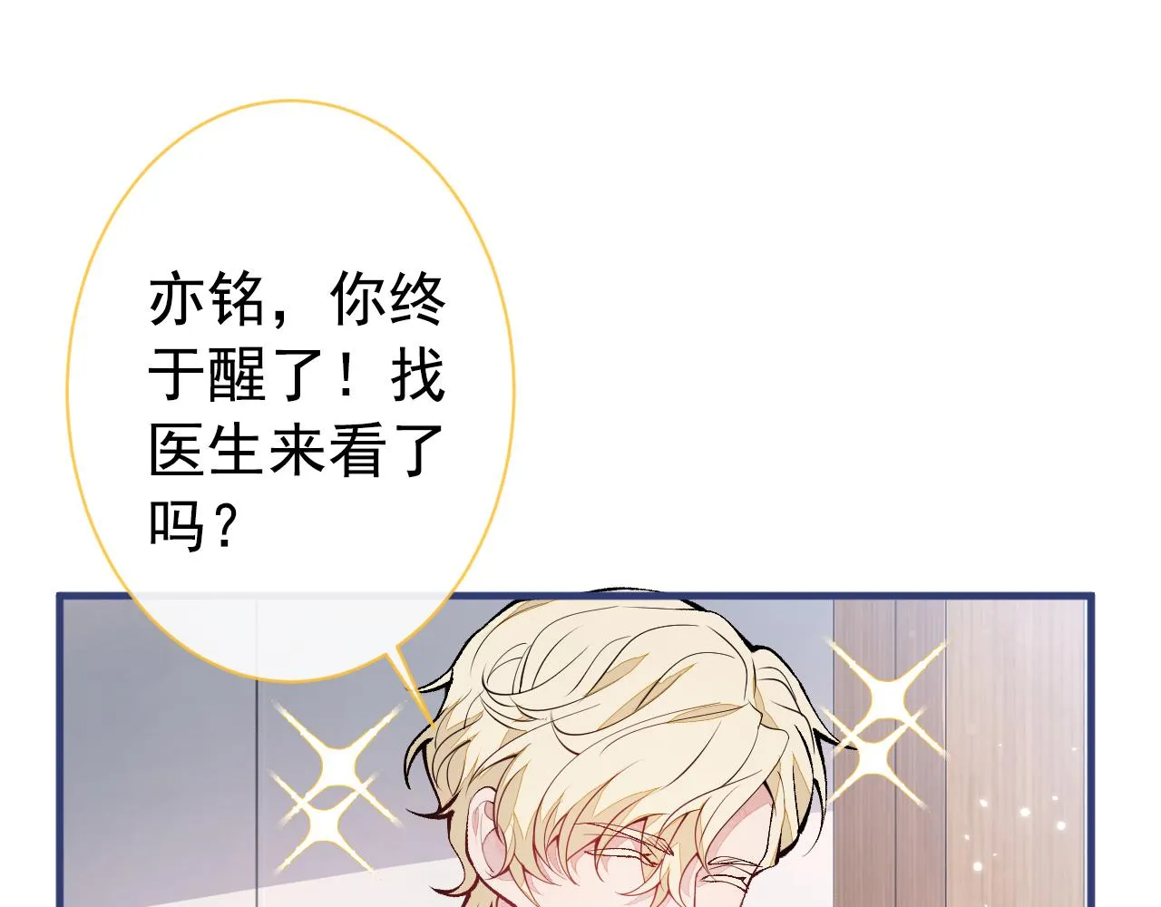 第147话 我只要你好好的 第5页