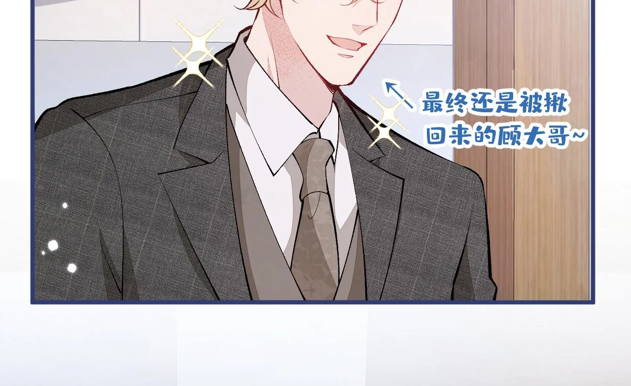 第147话 我只要你好好的 第6页
