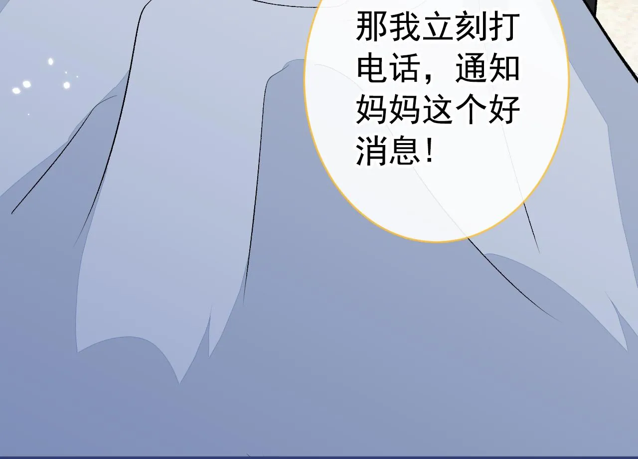 第147话 我只要你好好的 第9页