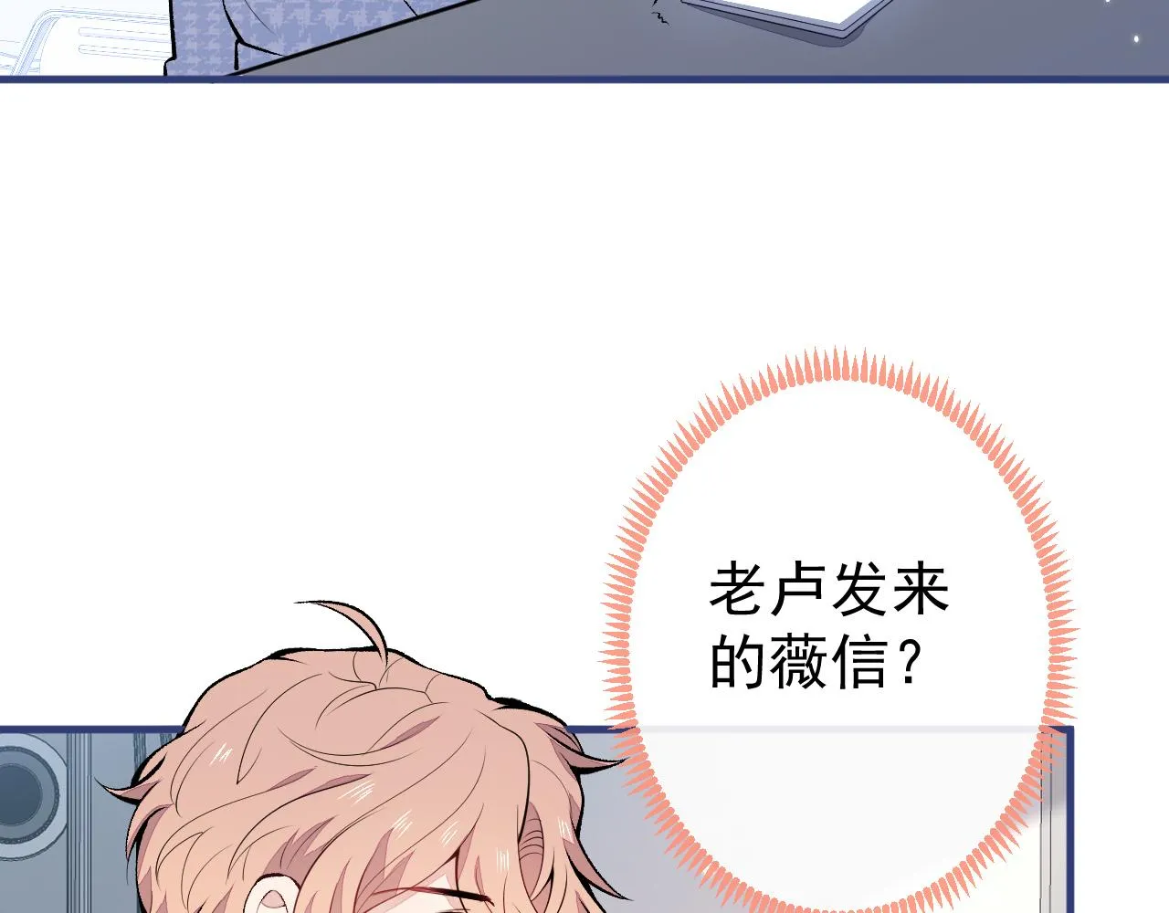 第147话 我只要你好好的 第11页