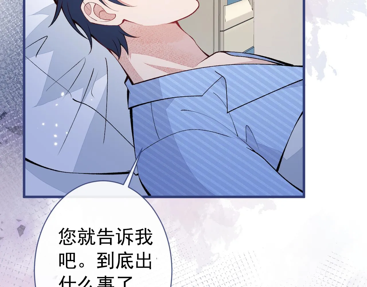 第147话 我只要你好好的 第36页