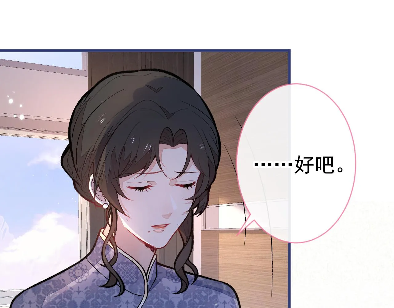第147话 我只要你好好的 第41页