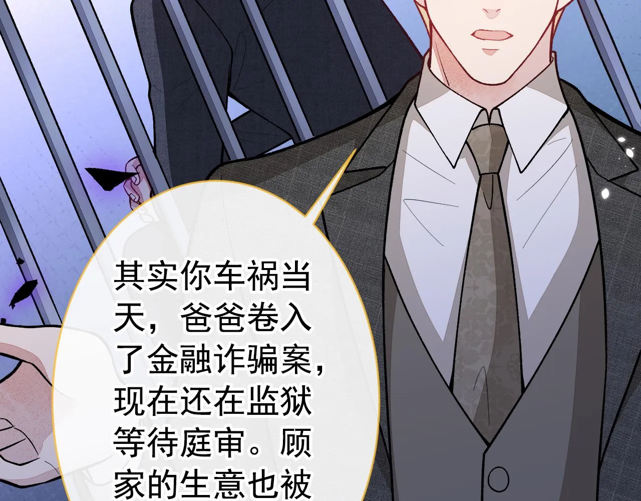 第147话 我只要你好好的 第43页