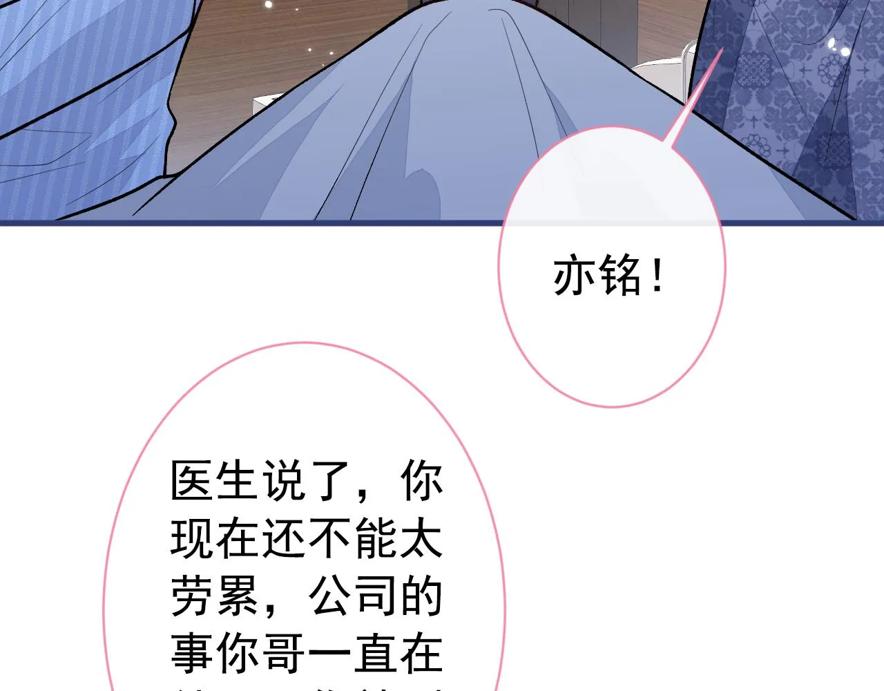 第147话 我只要你好好的 第48页
