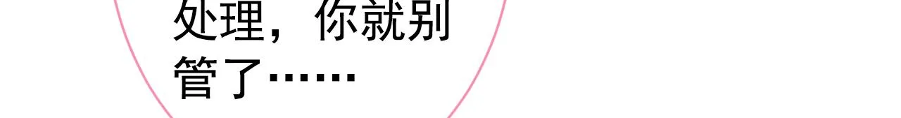 第147话 我只要你好好的 第49页