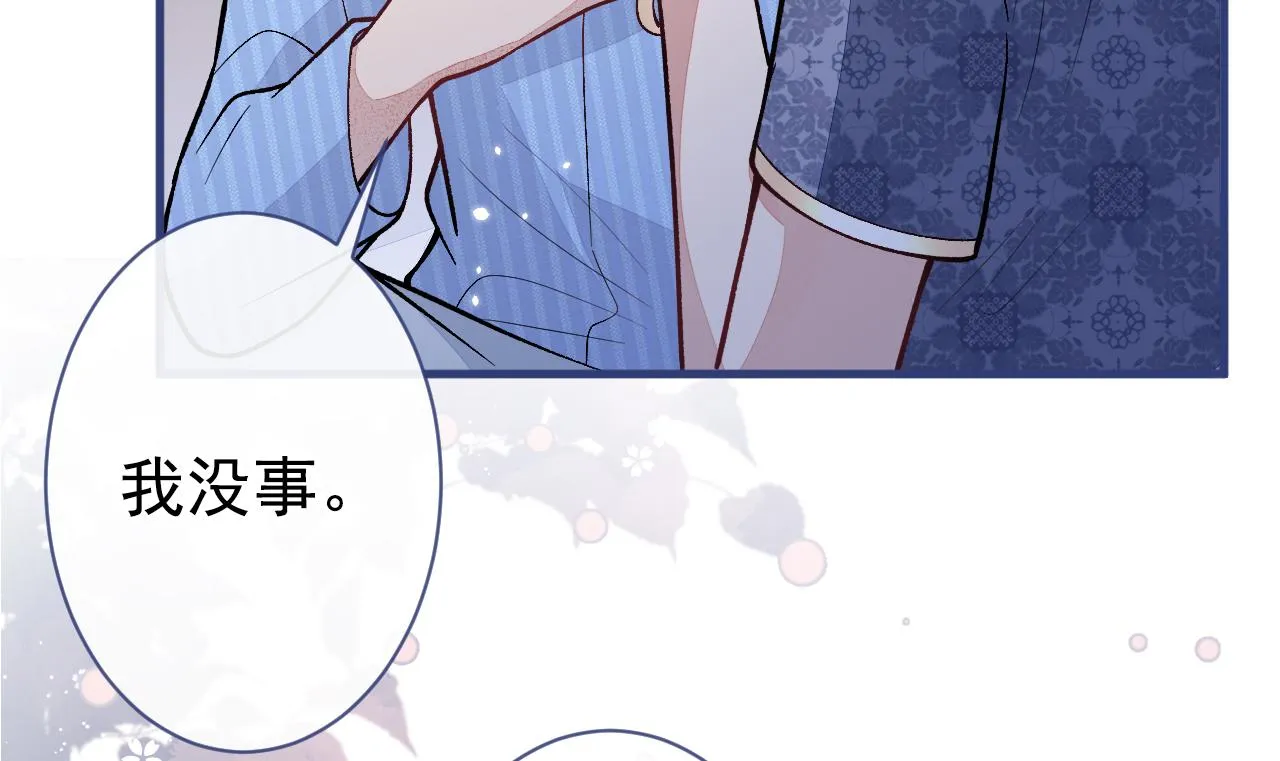 第147话 我只要你好好的 第51页