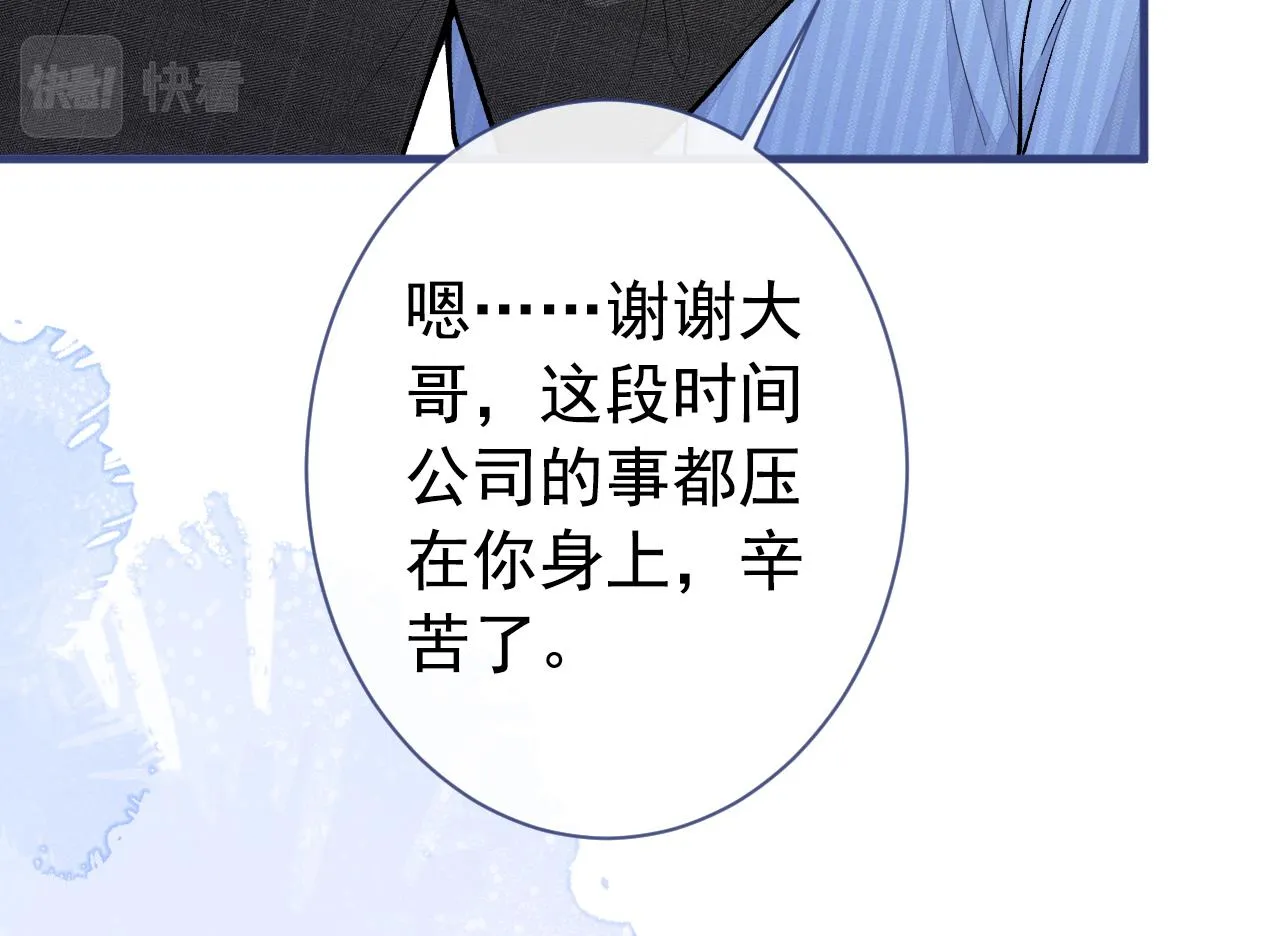 第147话 我只要你好好的 第61页