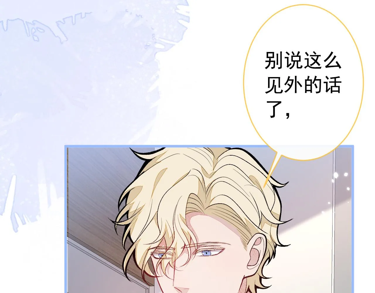 第147话 我只要你好好的 第62页