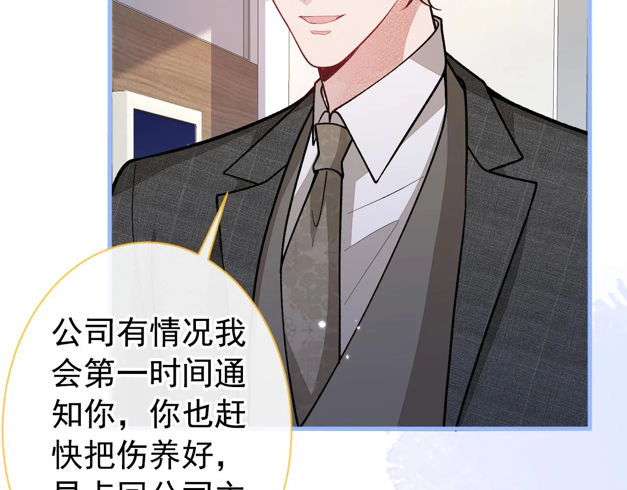 第147话 我只要你好好的 第63页