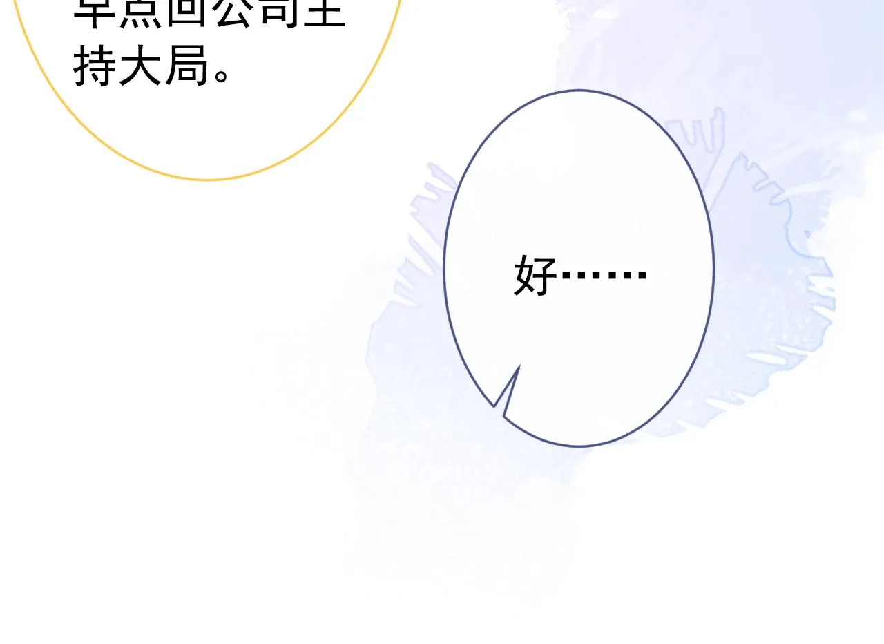 第147话 我只要你好好的 第64页