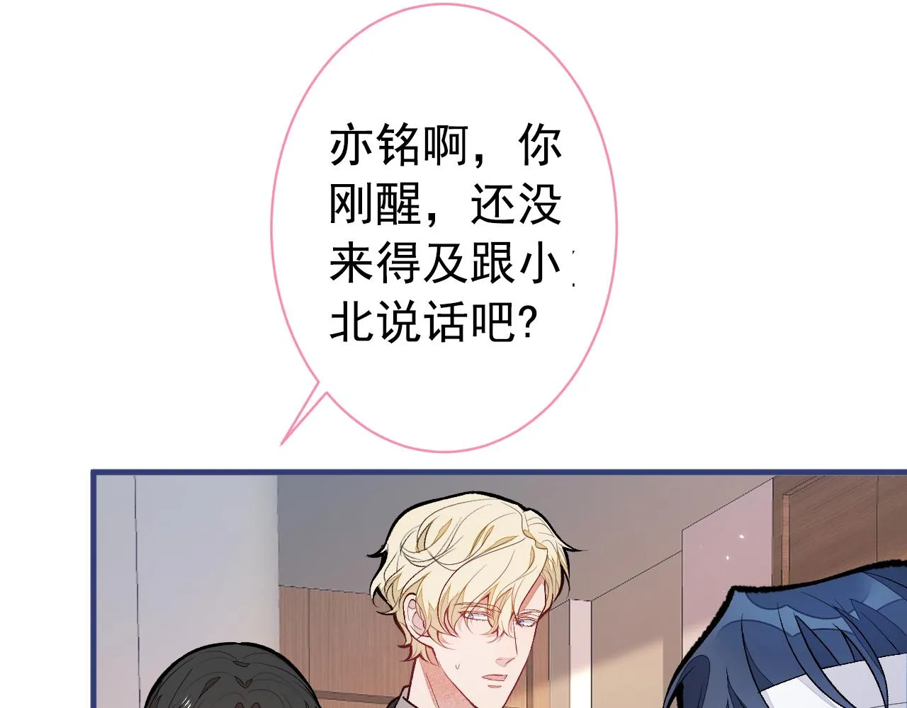 第147话 我只要你好好的 第67页