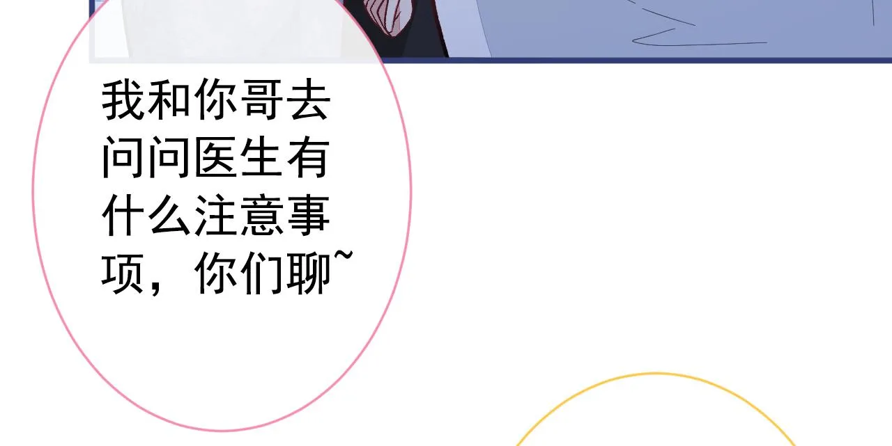 第147话 我只要你好好的 第69页