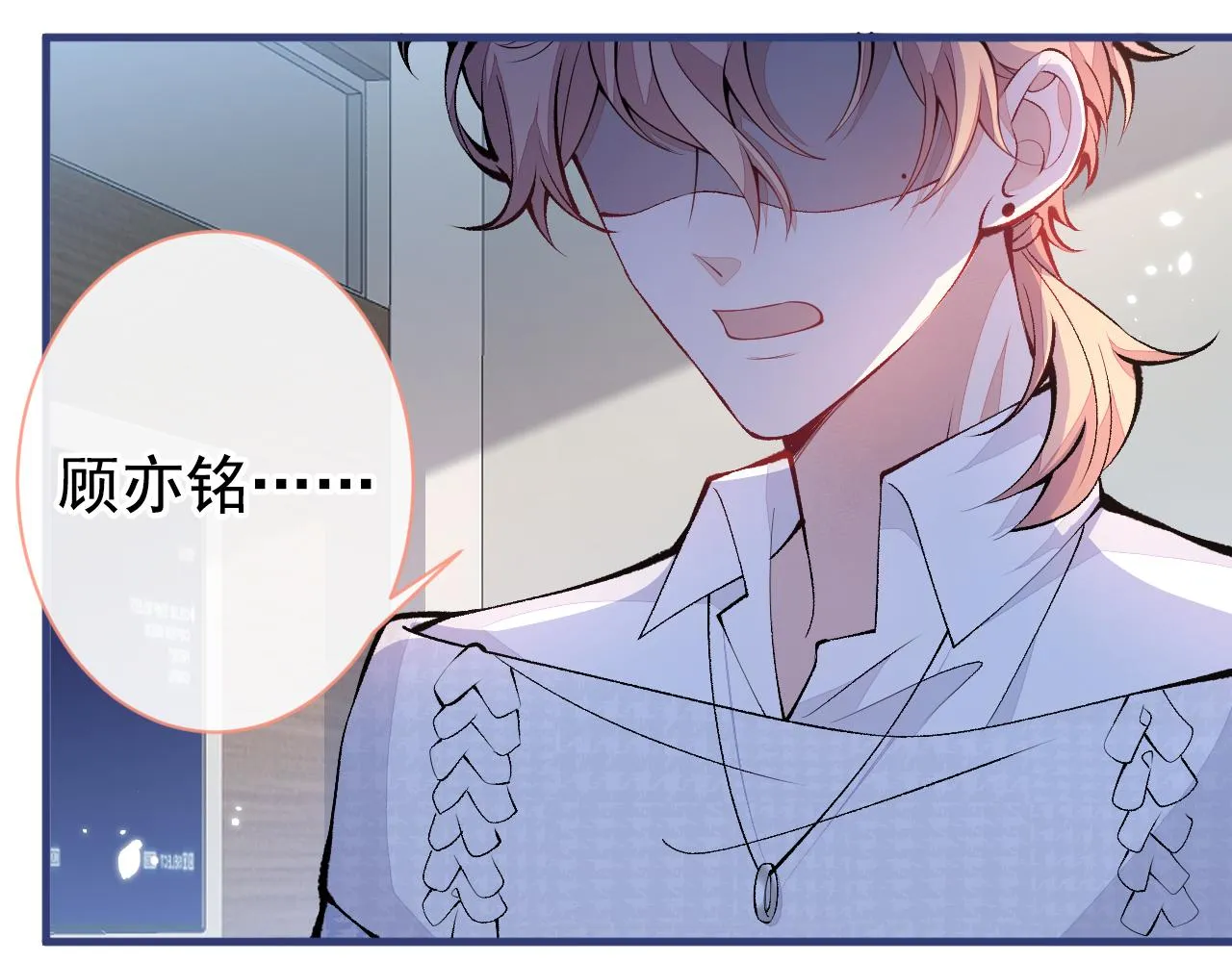 第147话 我只要你好好的 第79页
