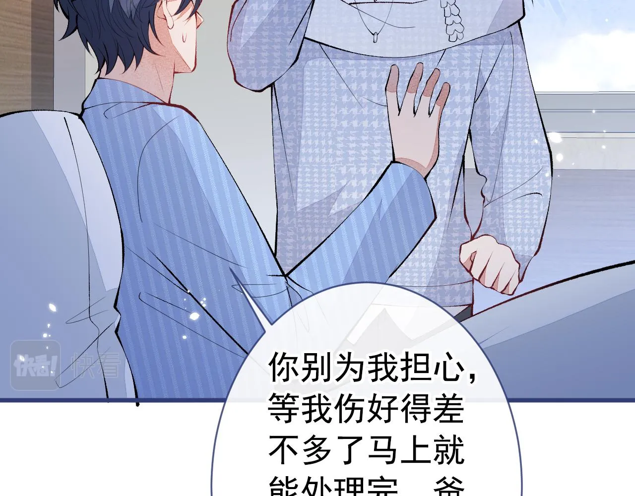 第147话 我只要你好好的 第88页