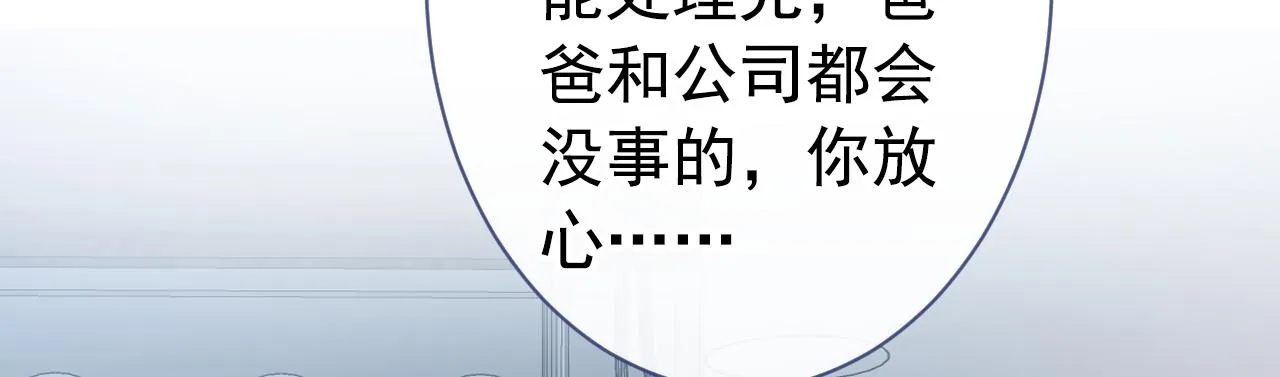 第147话 我只要你好好的 第89页