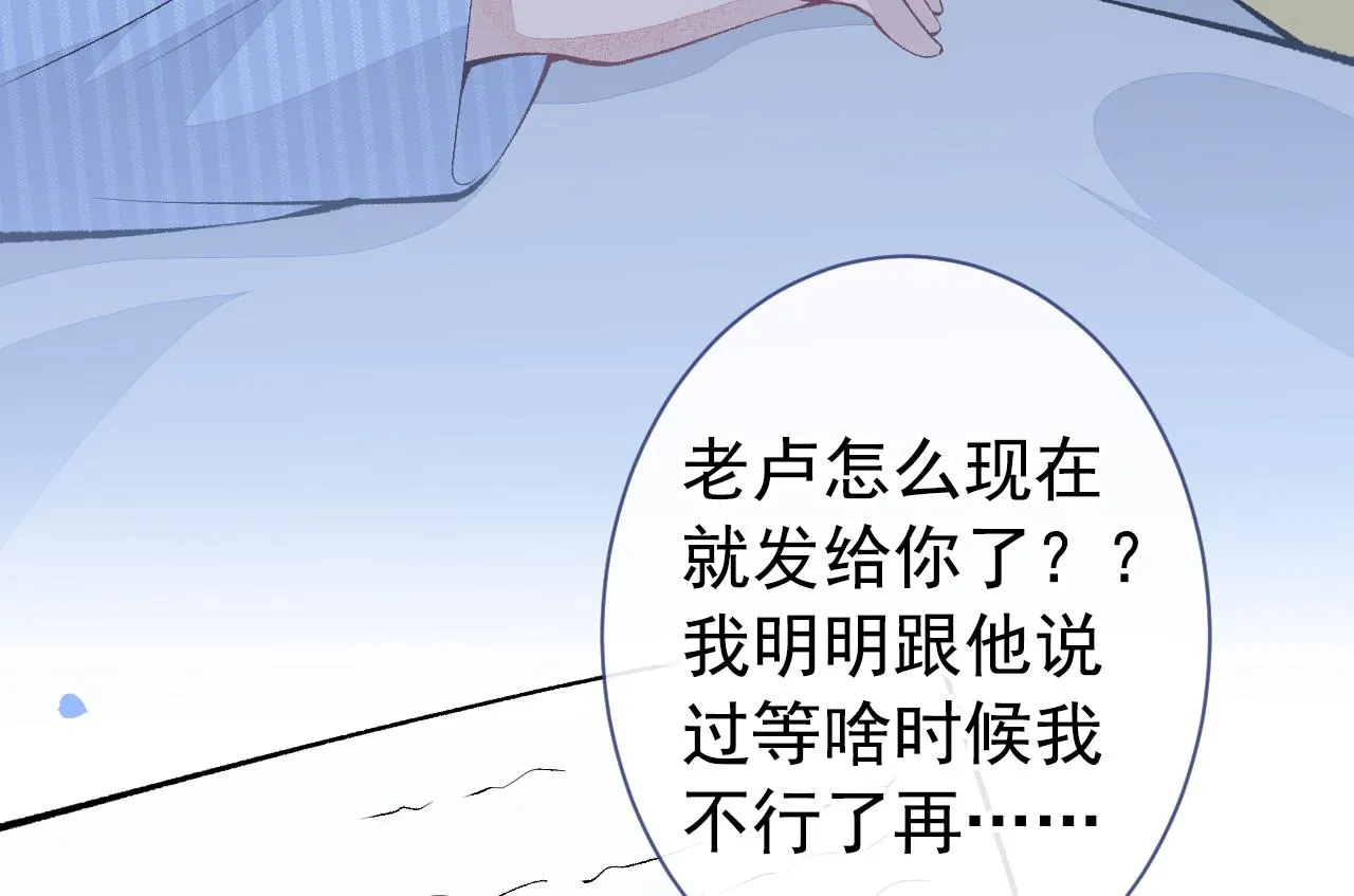 第147话 我只要你好好的 第92页