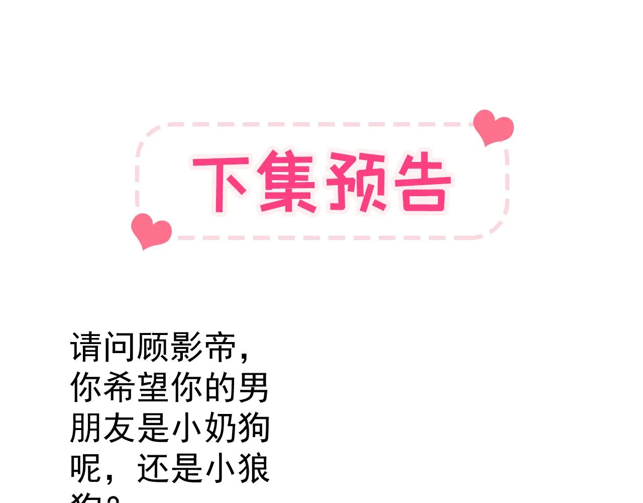 第147话 我只要你好好的 第97页