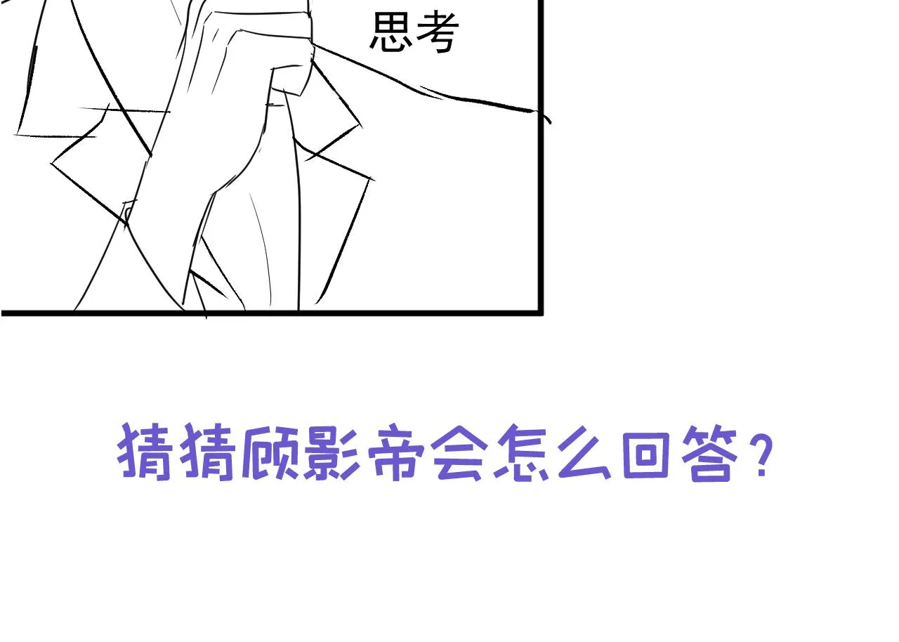 第147话 我只要你好好的 第101页