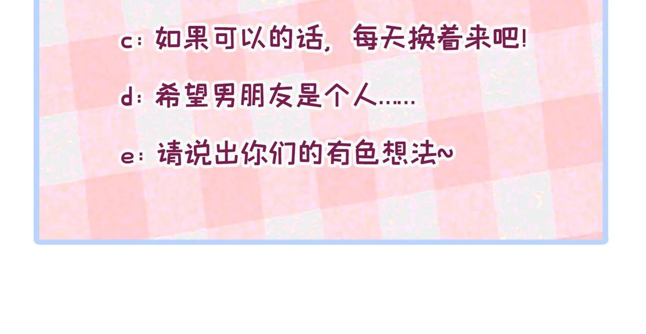 第147话 我只要你好好的 第103页