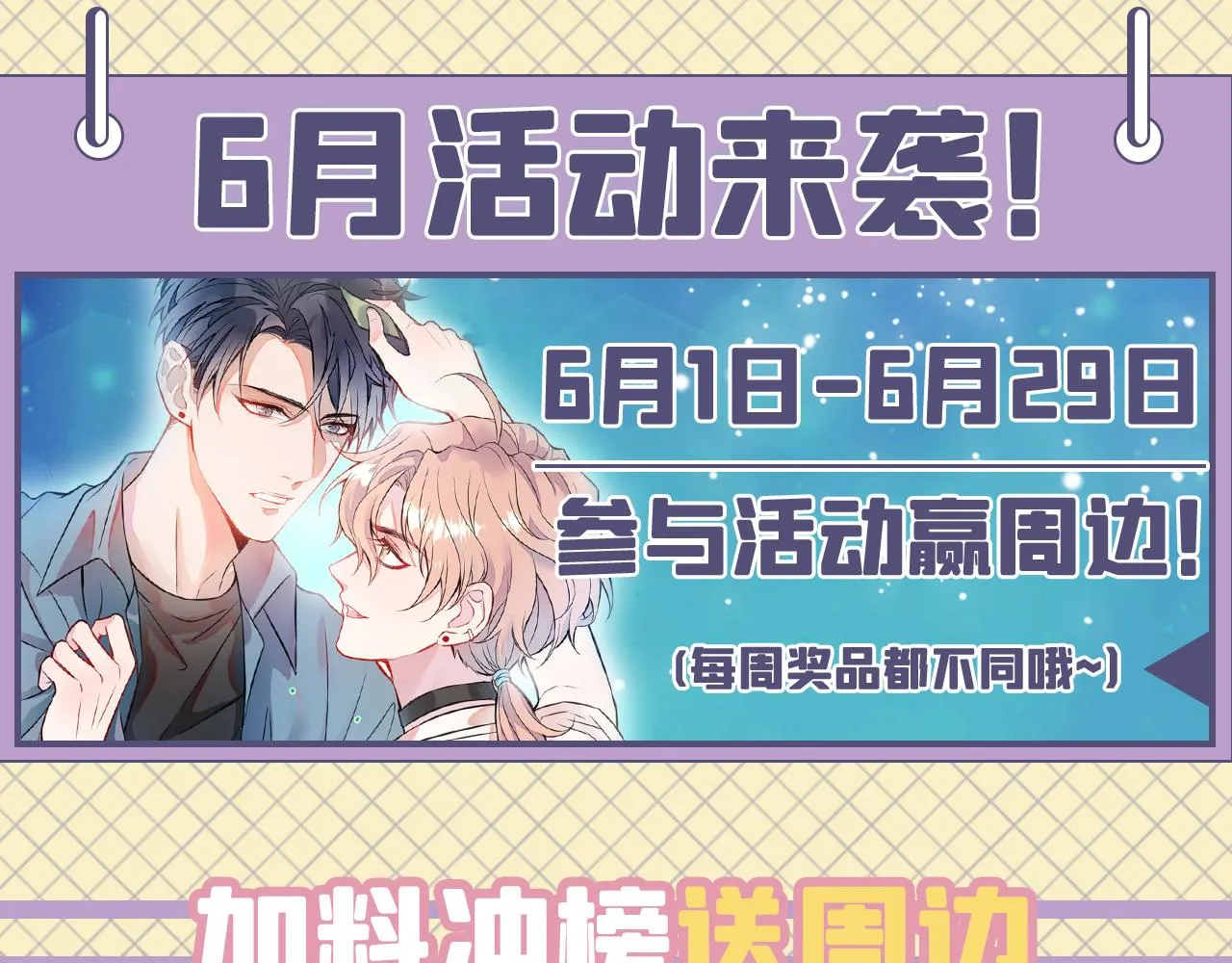 第147话 我只要你好好的 第104页
