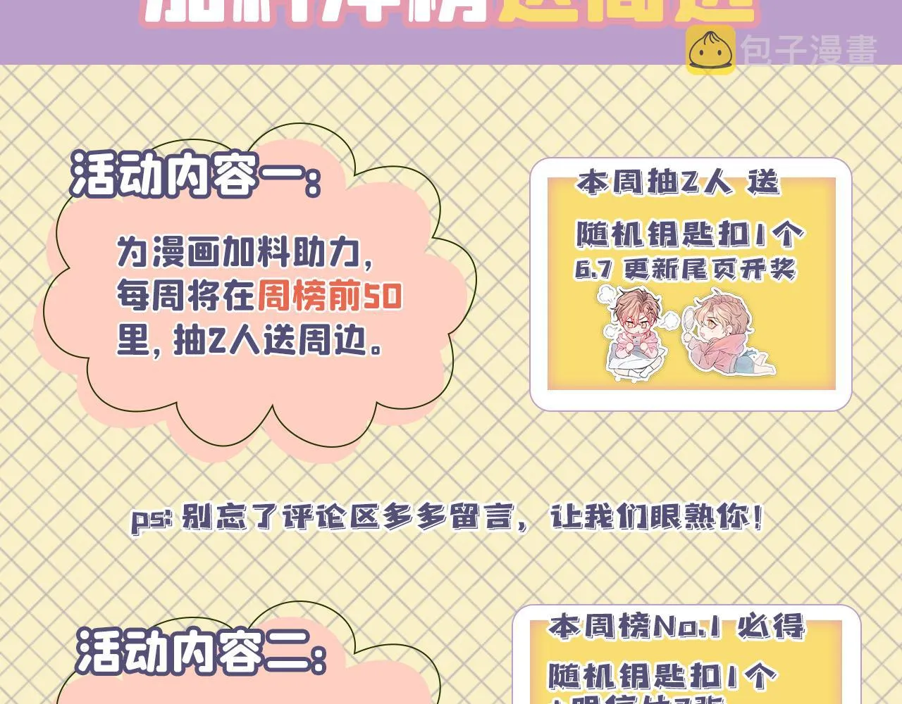 第147话 我只要你好好的 第105页