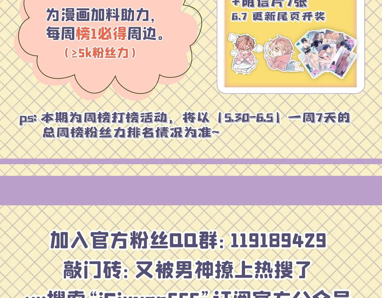 第147话 我只要你好好的 第106页