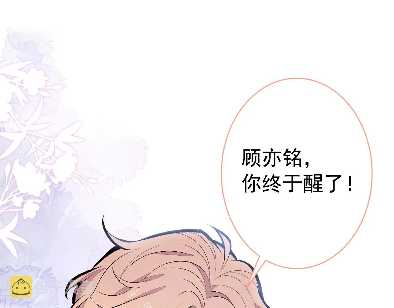第146话 我怎么动不了了 第5页