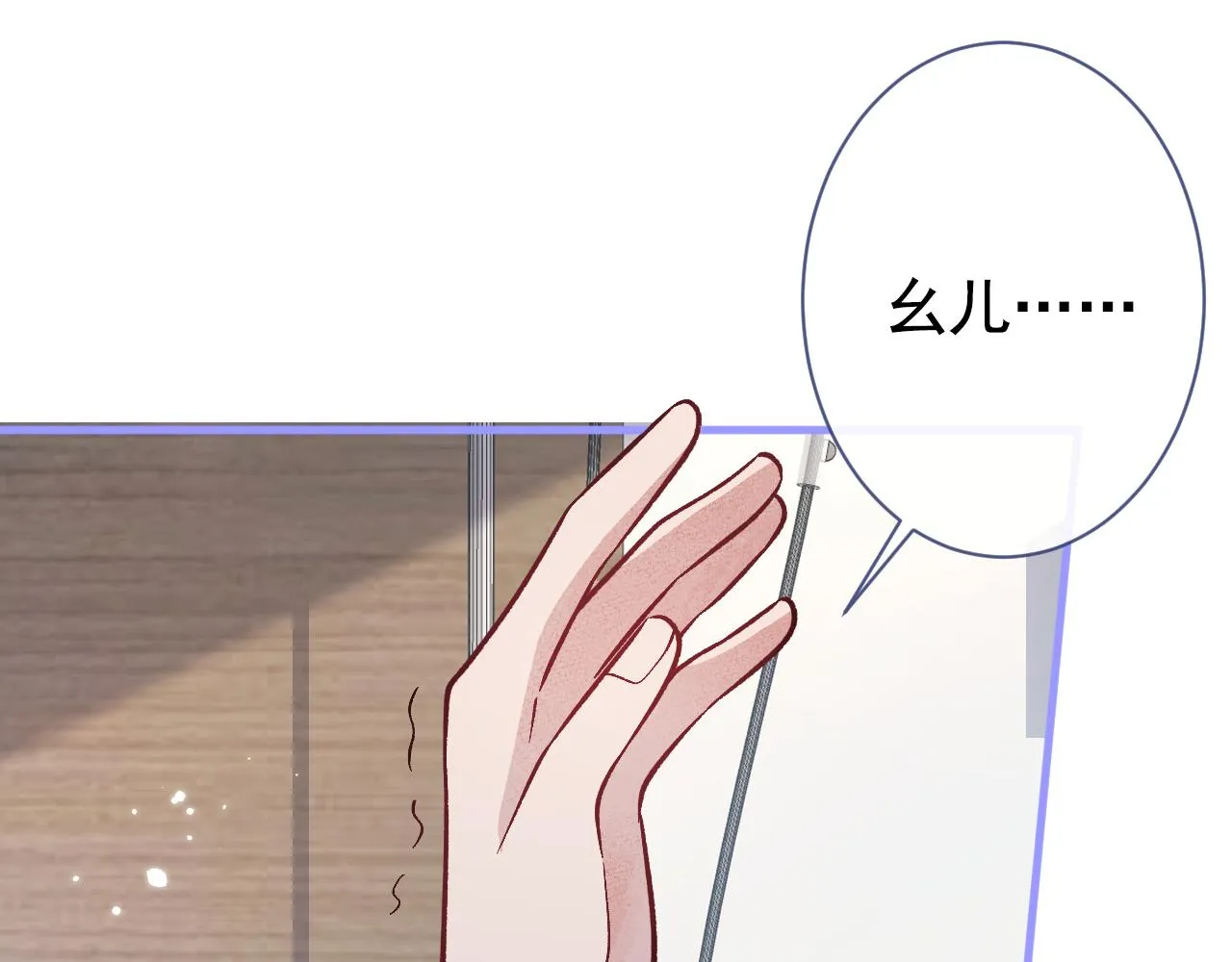 第146话 我怎么动不了了 第8页