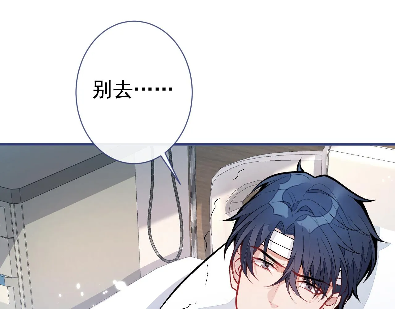 第146话 我怎么动不了了 第13页