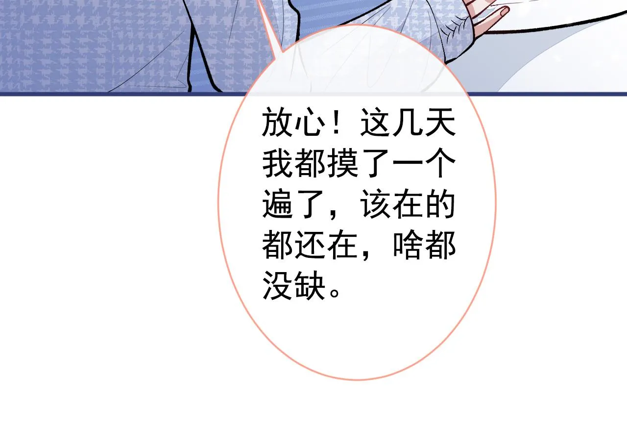 第146话 我怎么动不了了 第24页