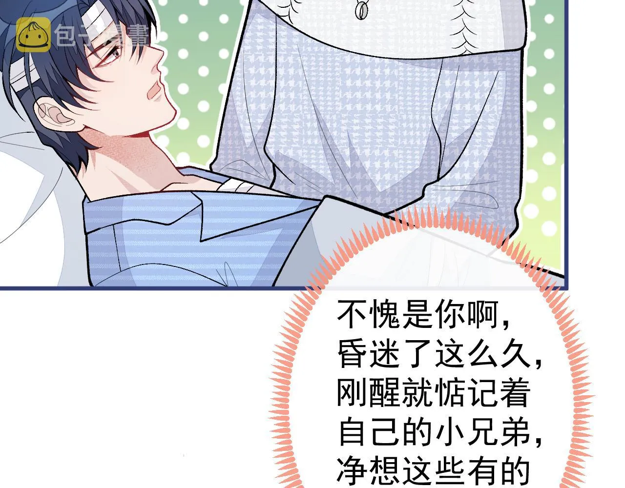 第146话 我怎么动不了了 第26页