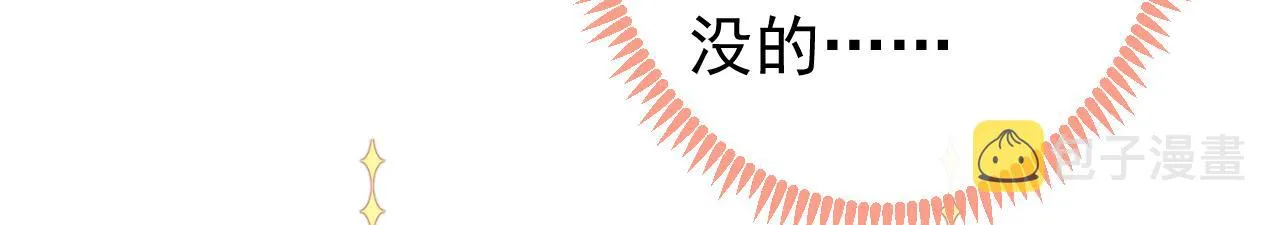 第146话 我怎么动不了了 第27页