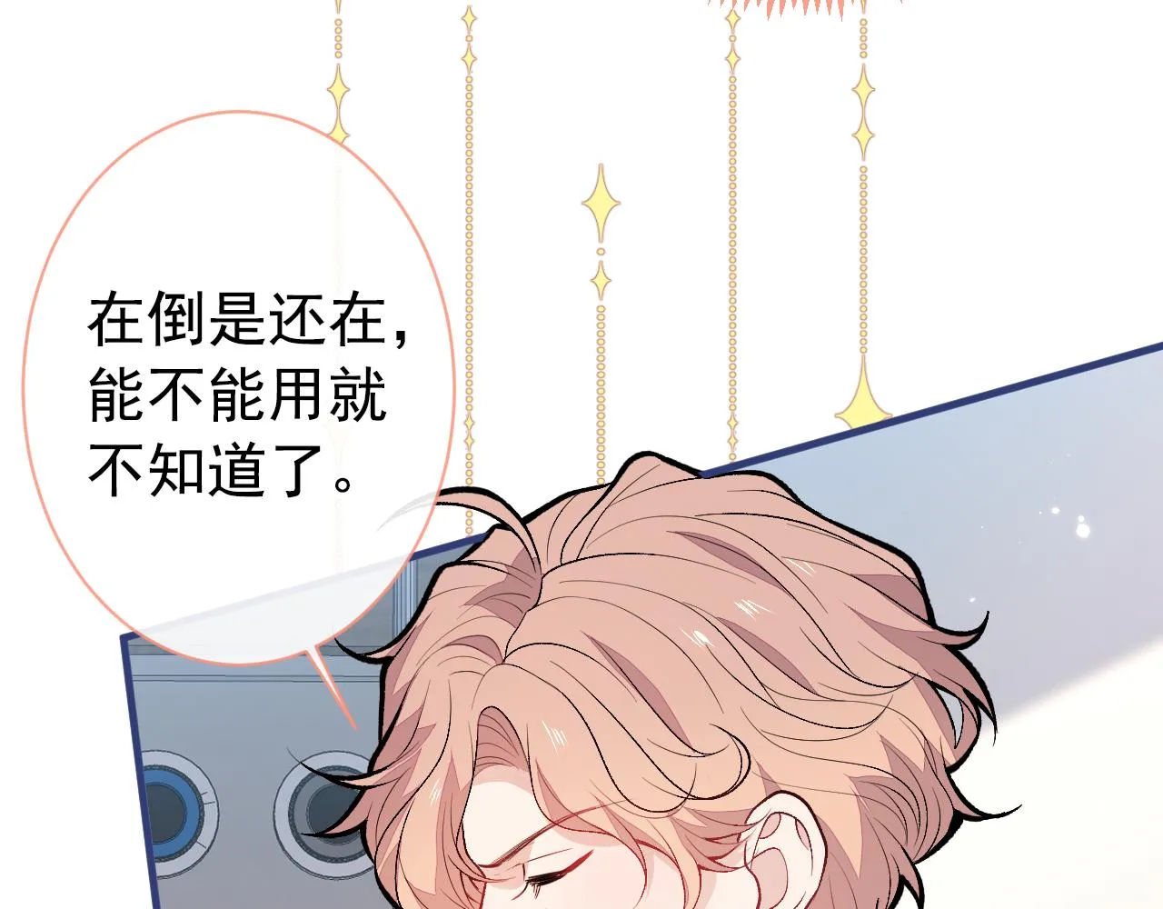 第146话 我怎么动不了了 第28页