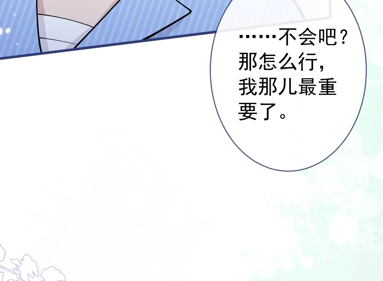 第146话 我怎么动不了了 第31页