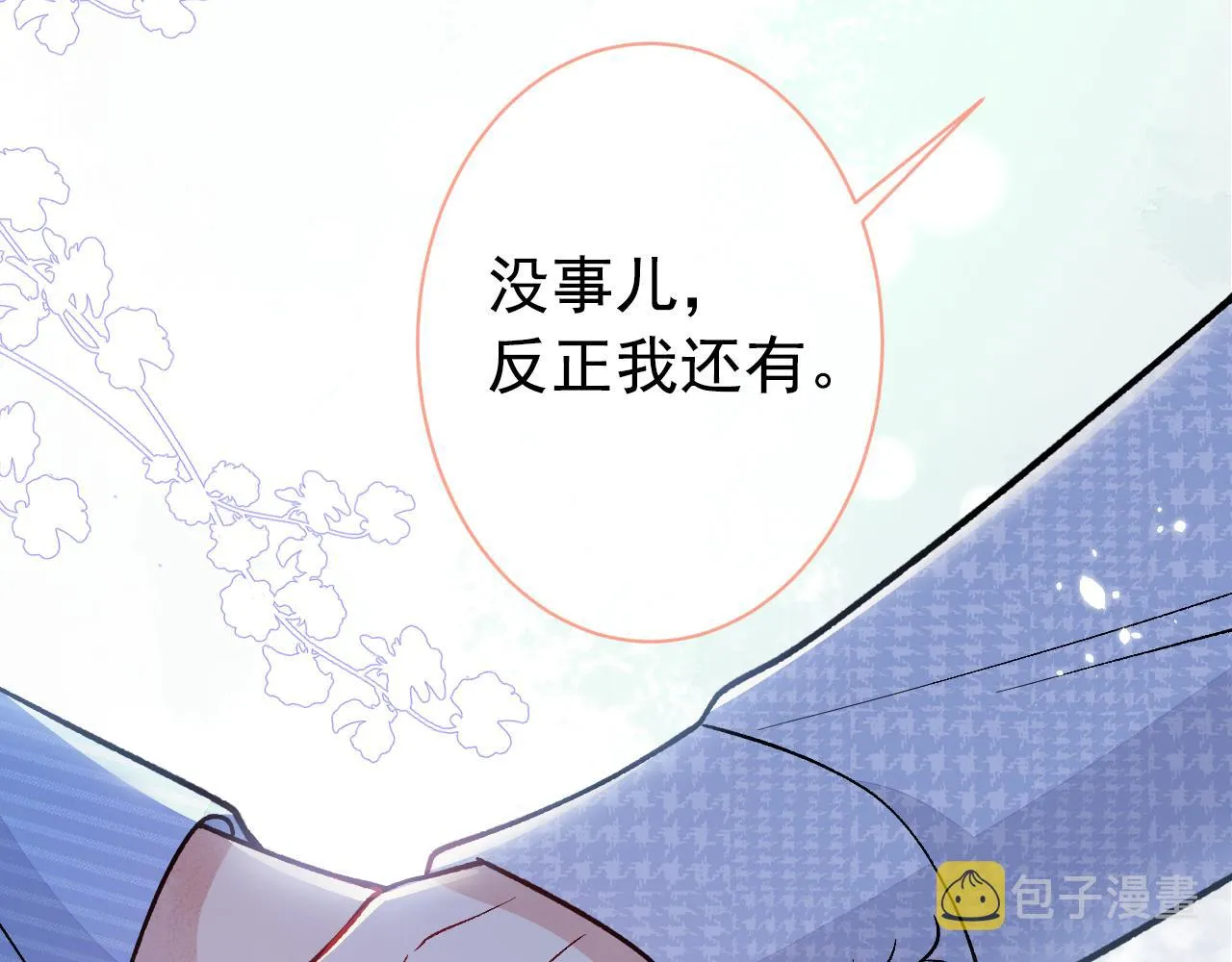 第146话 我怎么动不了了 第32页