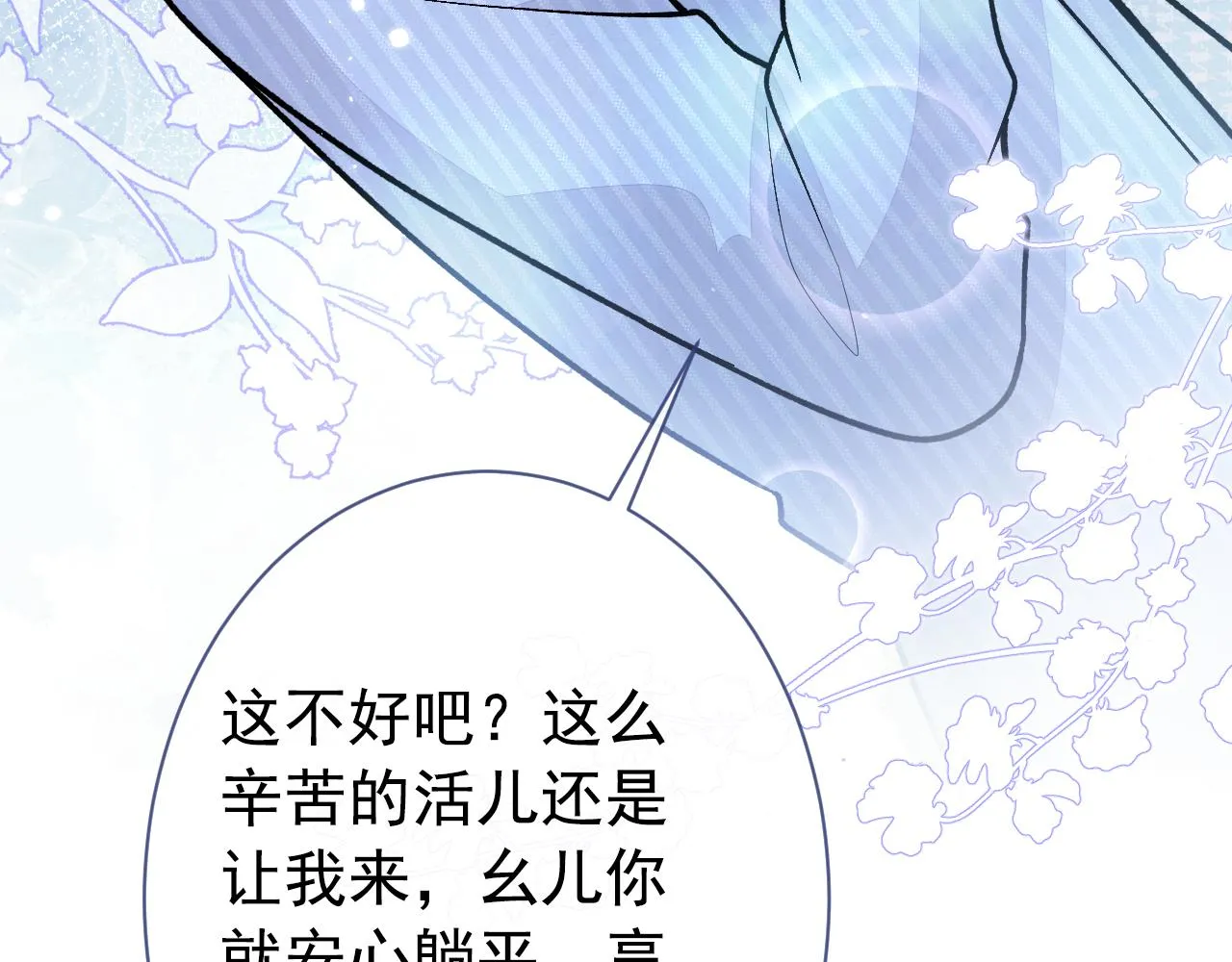 第146话 我怎么动不了了 第36页