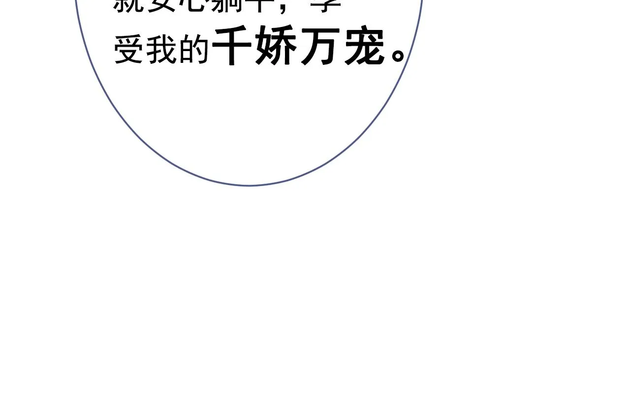 第146话 我怎么动不了了 第37页